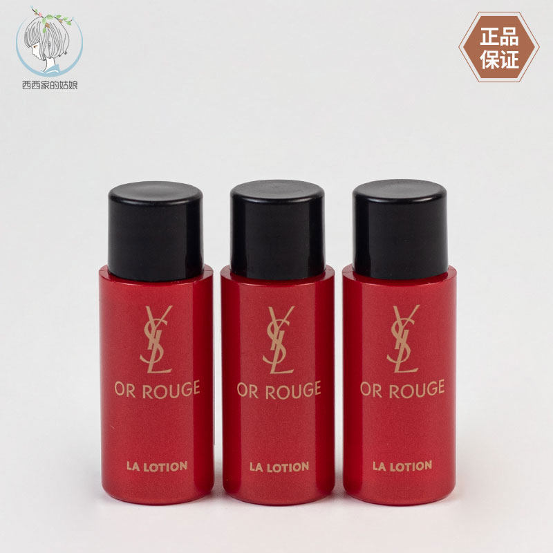 YSL/圣罗兰小样保湿柔肤水