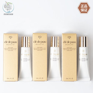CPB肌肤之钥光采赋活日间防护乳液12ml小样 保湿紧致 国内专柜