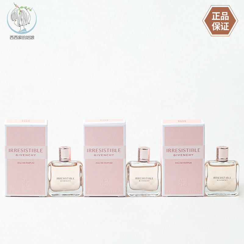 Givenchy/纪梵希香水