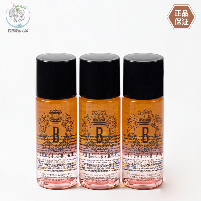 BOBBIBROWN/芭比波朗卸妆油