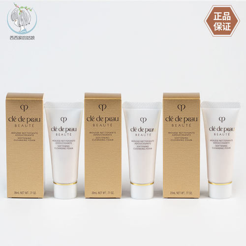 CPB/肌肤之钥保湿洗面奶