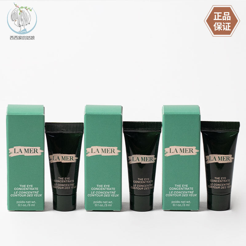 LAMER/海蓝之谜舒缓眼霜