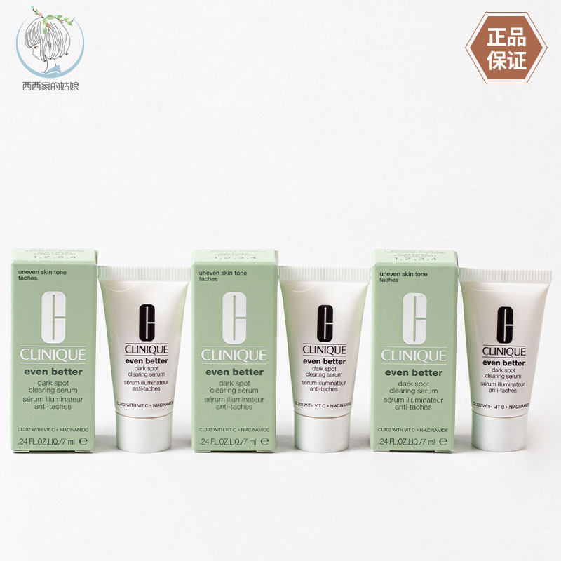 Clinique/倩碧保湿精华