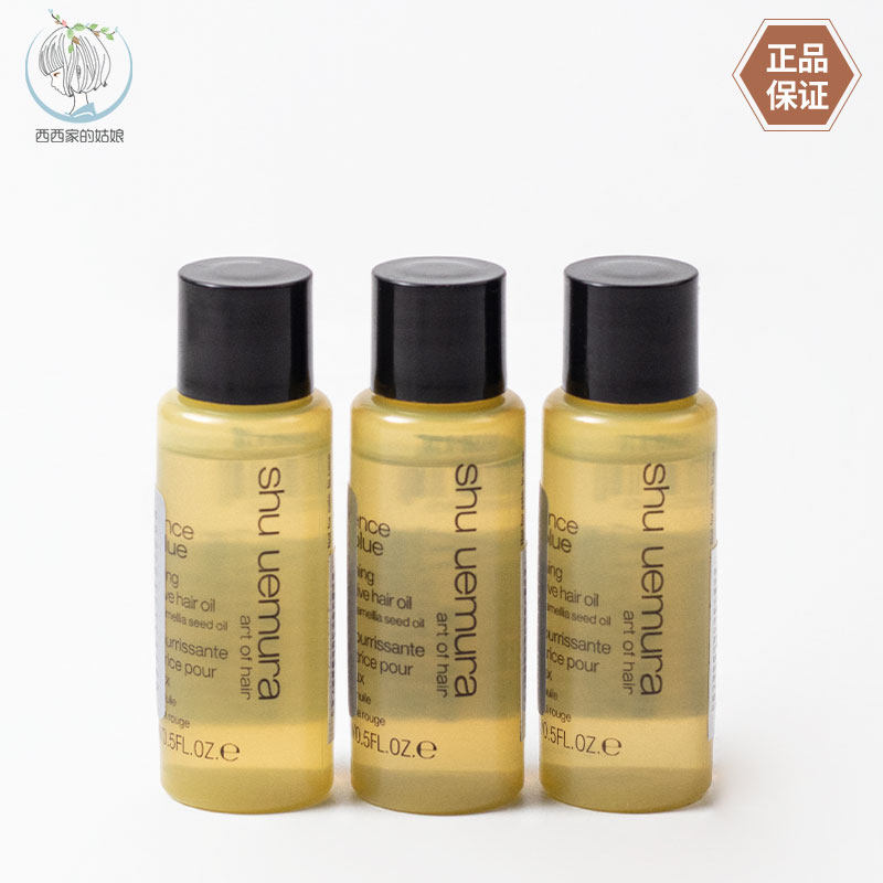 Shu-uemura/植村秀护发精油
