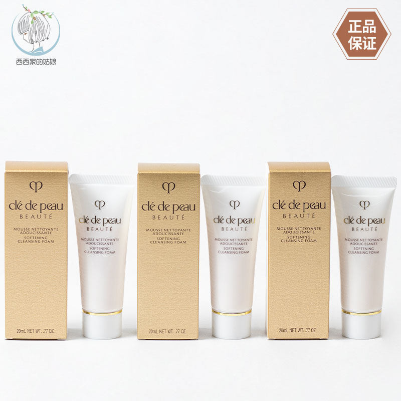 CPB/肌肤之钥保湿洗面奶