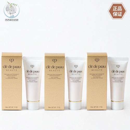 CPB/肌肤之钥保湿洗面奶