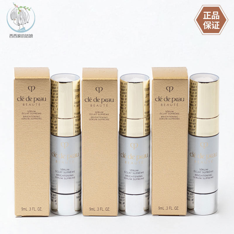 CPB肌肤之钥耀白焕亮淡斑精华乳9ml小样 紧致提亮 国内专柜