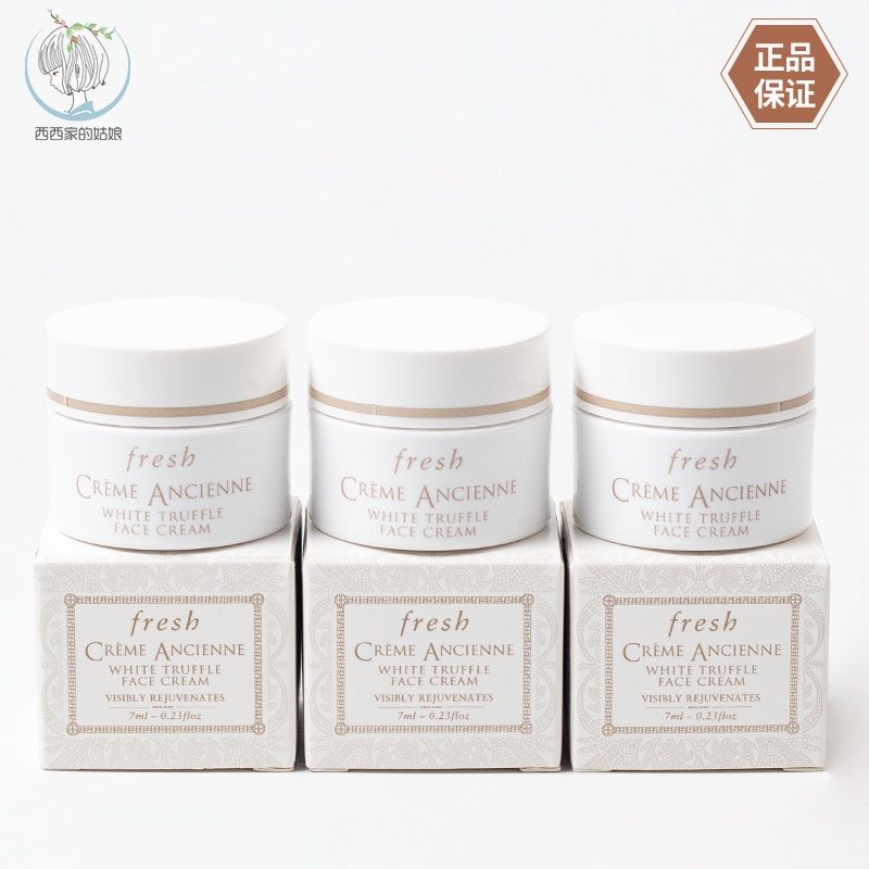 Fresh/馥蕾诗修护面霜