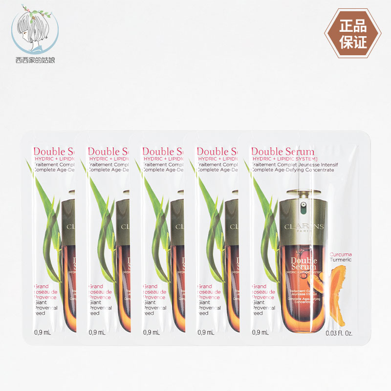 Clarins/娇韵诗紧致精华