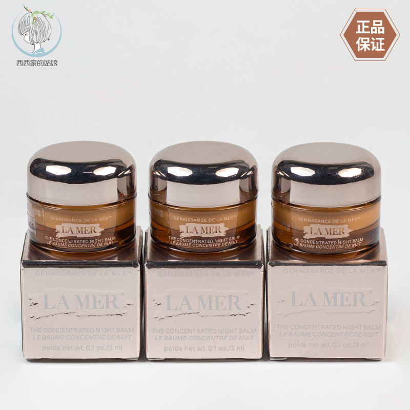 加拿大LAMER/海蓝之谜面霜