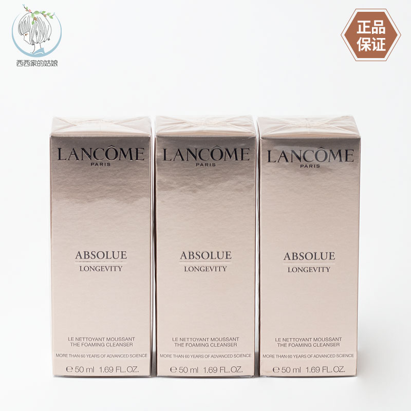 Lancome/兰蔻清洁洗面奶