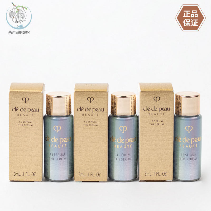 新款CPB肌肤之钥晶致焕采精华露3ml小样 紧致超导钻光瓶 国内专柜