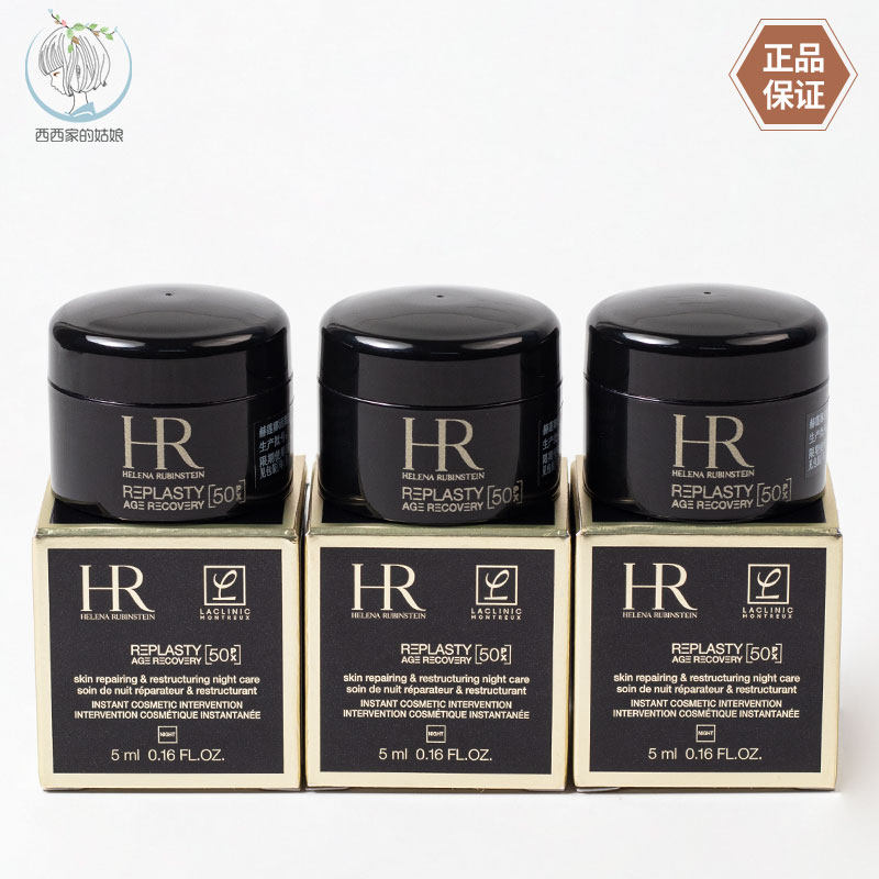 HR/赫莲娜保湿舒缓面霜