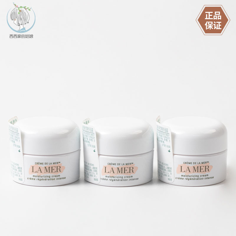 LAMER/海蓝之谜保湿面霜