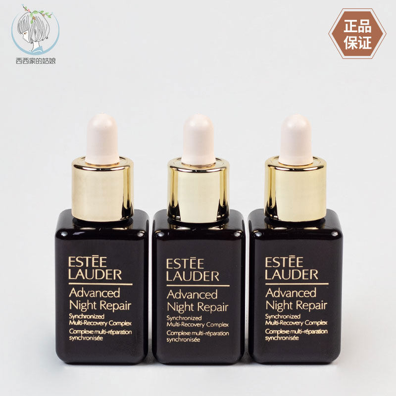 EsteeLauder/雅诗兰黛精华露