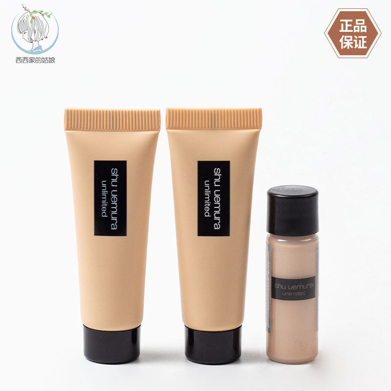 Shu-uemura/植村秀粉底液