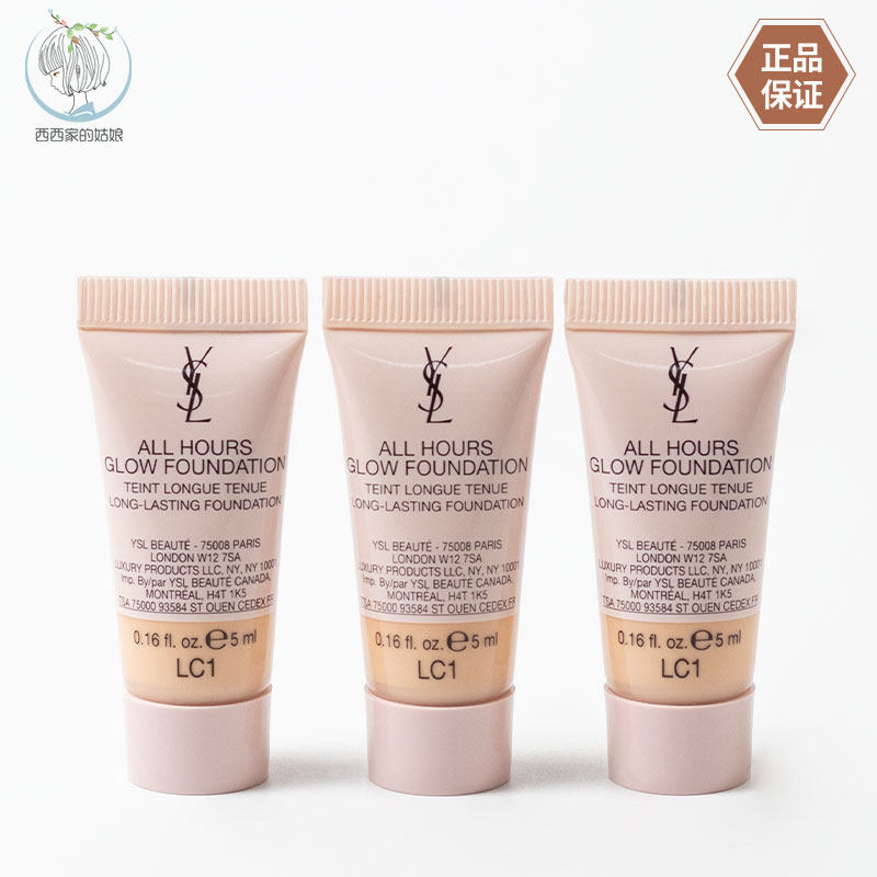 YSL/圣罗兰修饰粉底液