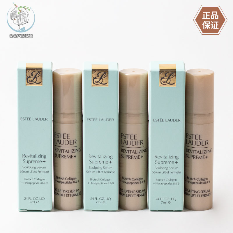 EsteeLauder/雅诗兰黛精华