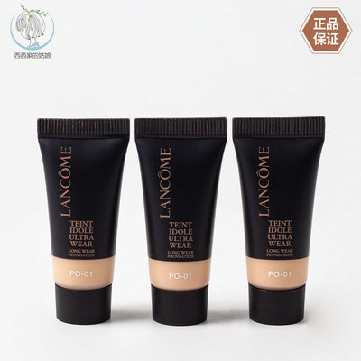 Lancome/兰蔻法国粉底液
