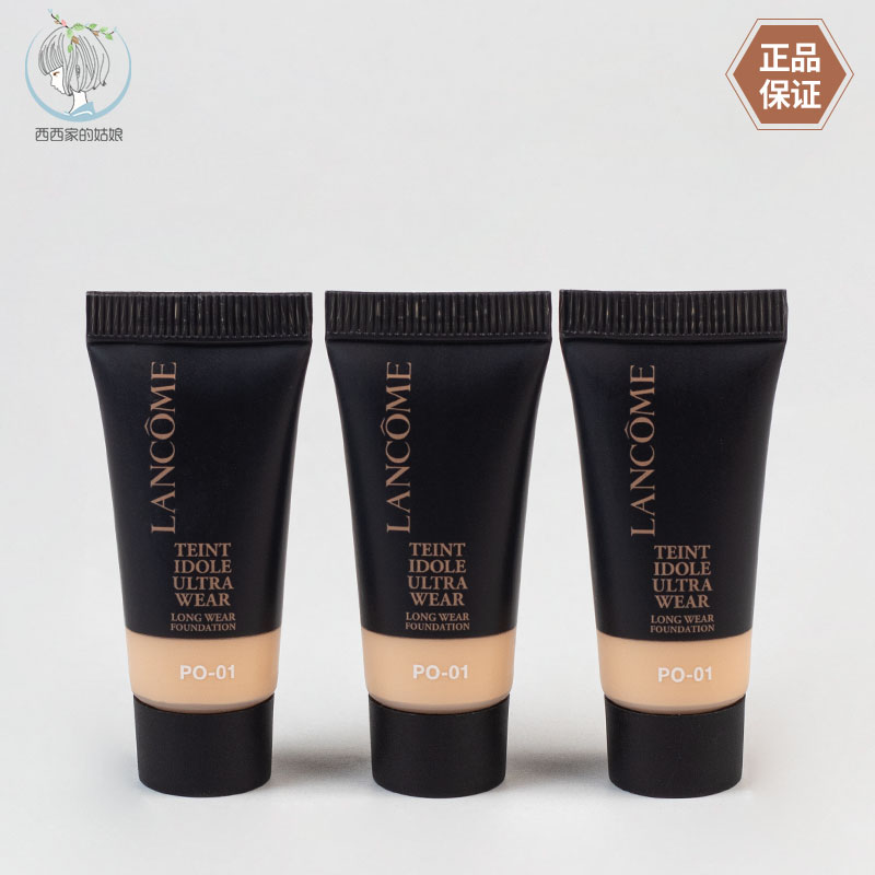 法国Lancome/兰蔻粉底液