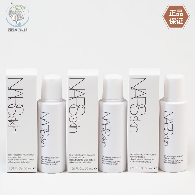 NARS/娜斯小样保湿精华水