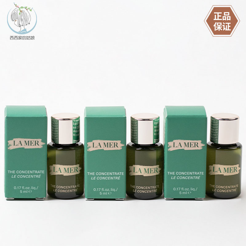 LAMER/海蓝之谜保湿精华
