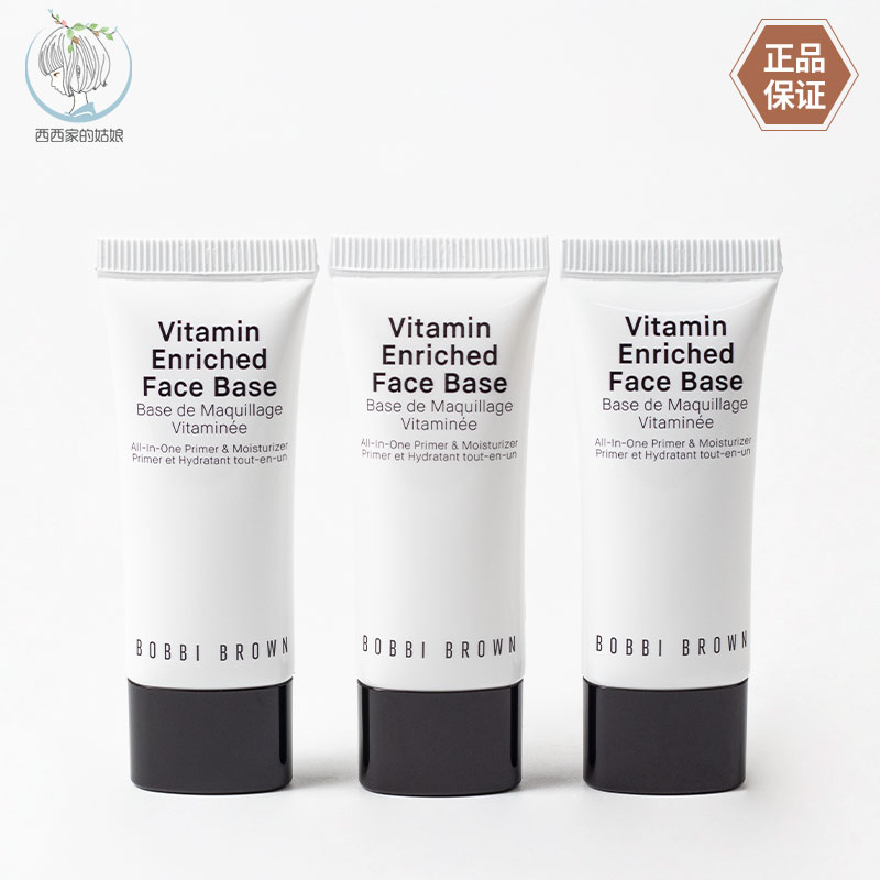 BOBBIBROWN/芭比波朗橘子面霜