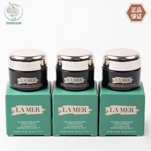 LAMER/海蓝之谜修护精华膏