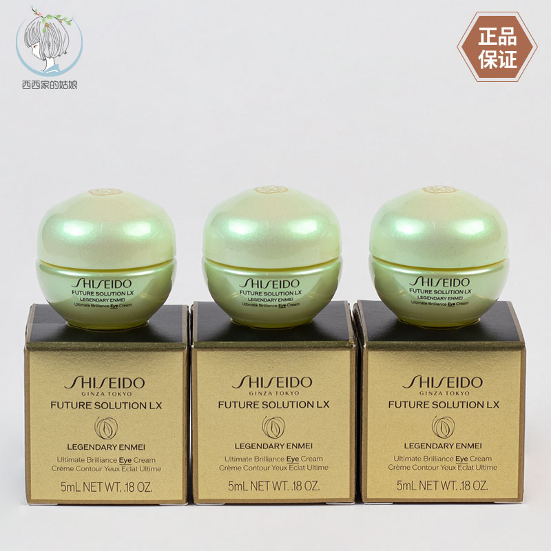 Shiseido/资生堂日本眼霜