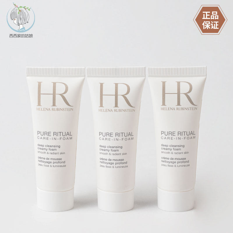 HR/赫莲娜清洁洗面奶