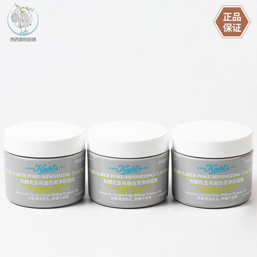 Kiehl＇s/科颜氏面膜