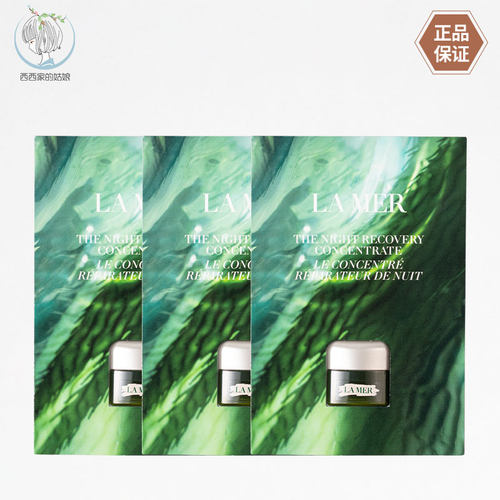 LAMER/海蓝之谜修护精华膏