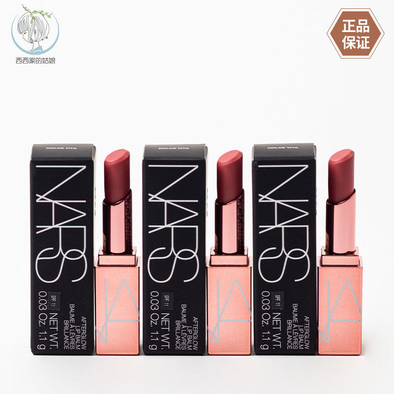 NARS/娜斯保湿滋润口红