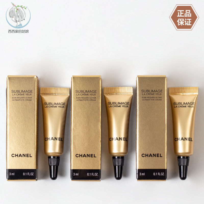 Chanel/香奈儿滋养眼霜