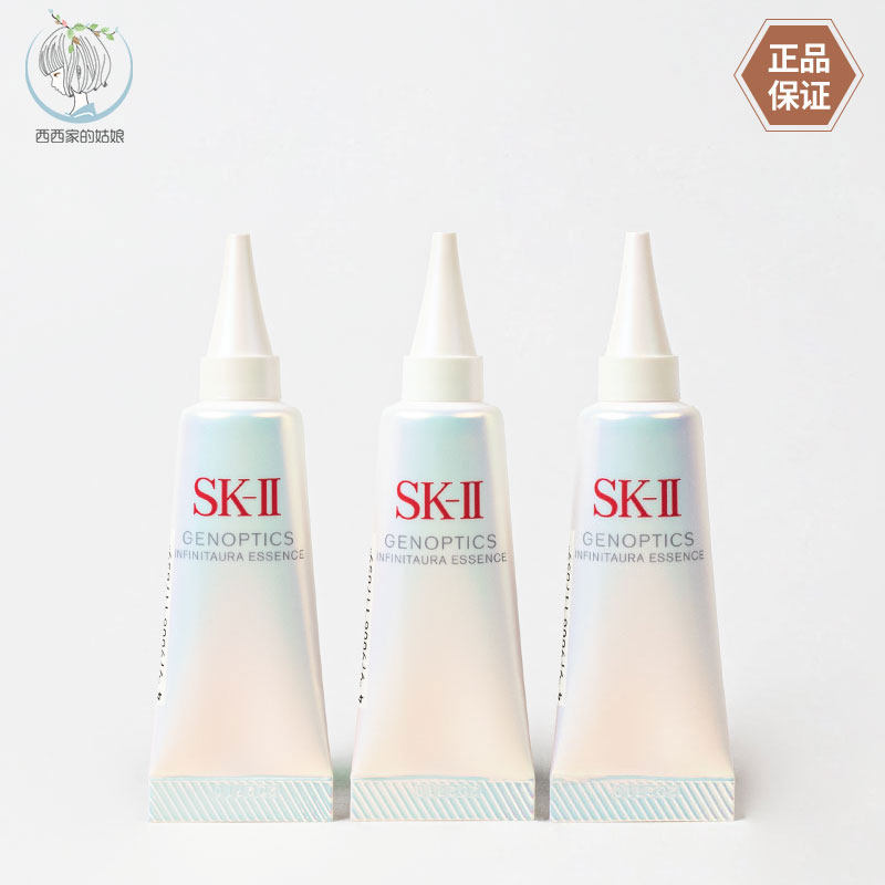 SK-II修护保湿光子小灯泡精华