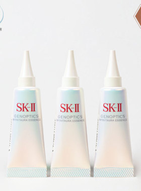 SK-II修护保湿光子小灯泡精华