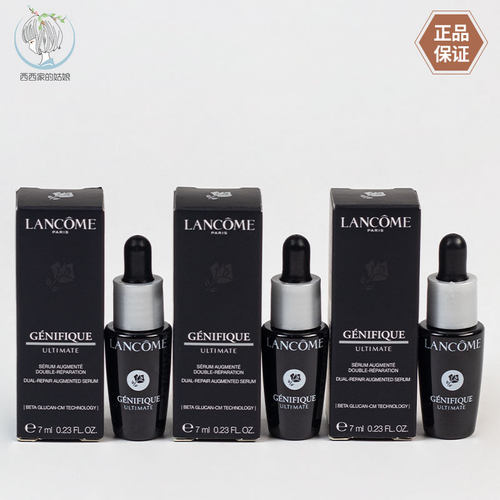 Lancome/兰蔻保湿精华