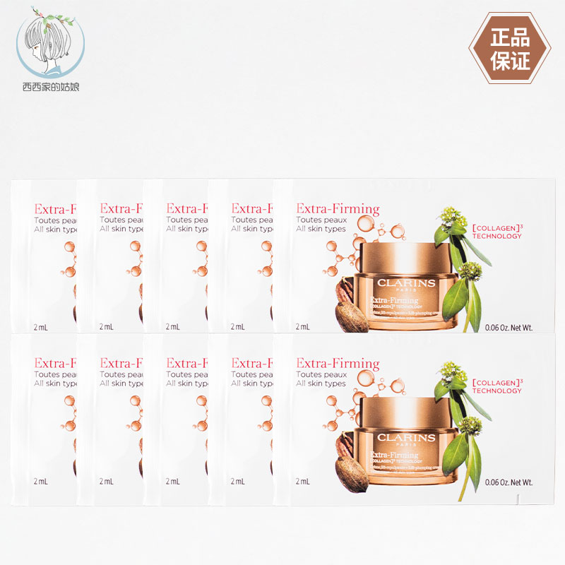 Clarins/娇韵诗修护面霜