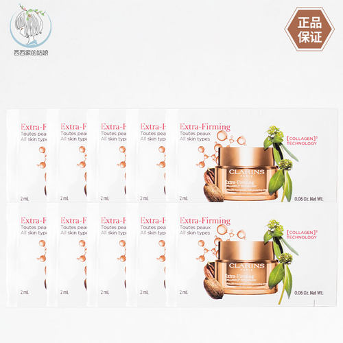Clarins/娇韵诗修护面霜
