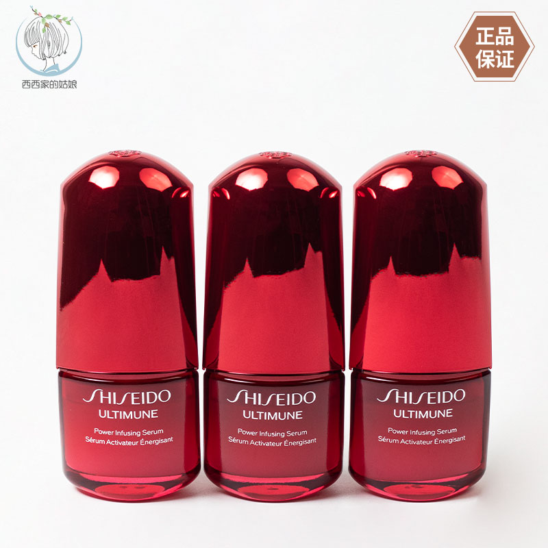 Shiseido/资生堂修护精华
