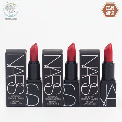 Nars/娜斯977特工红口红