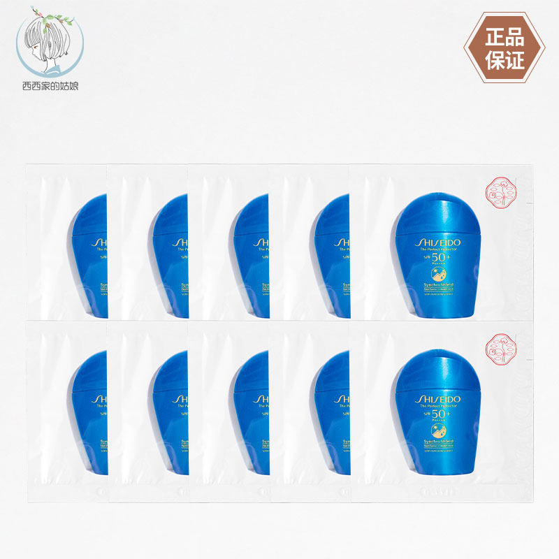 资生堂新艳阳夏臻效水动力防护乳液2ml小样 蓝胖子防晒 国内专柜