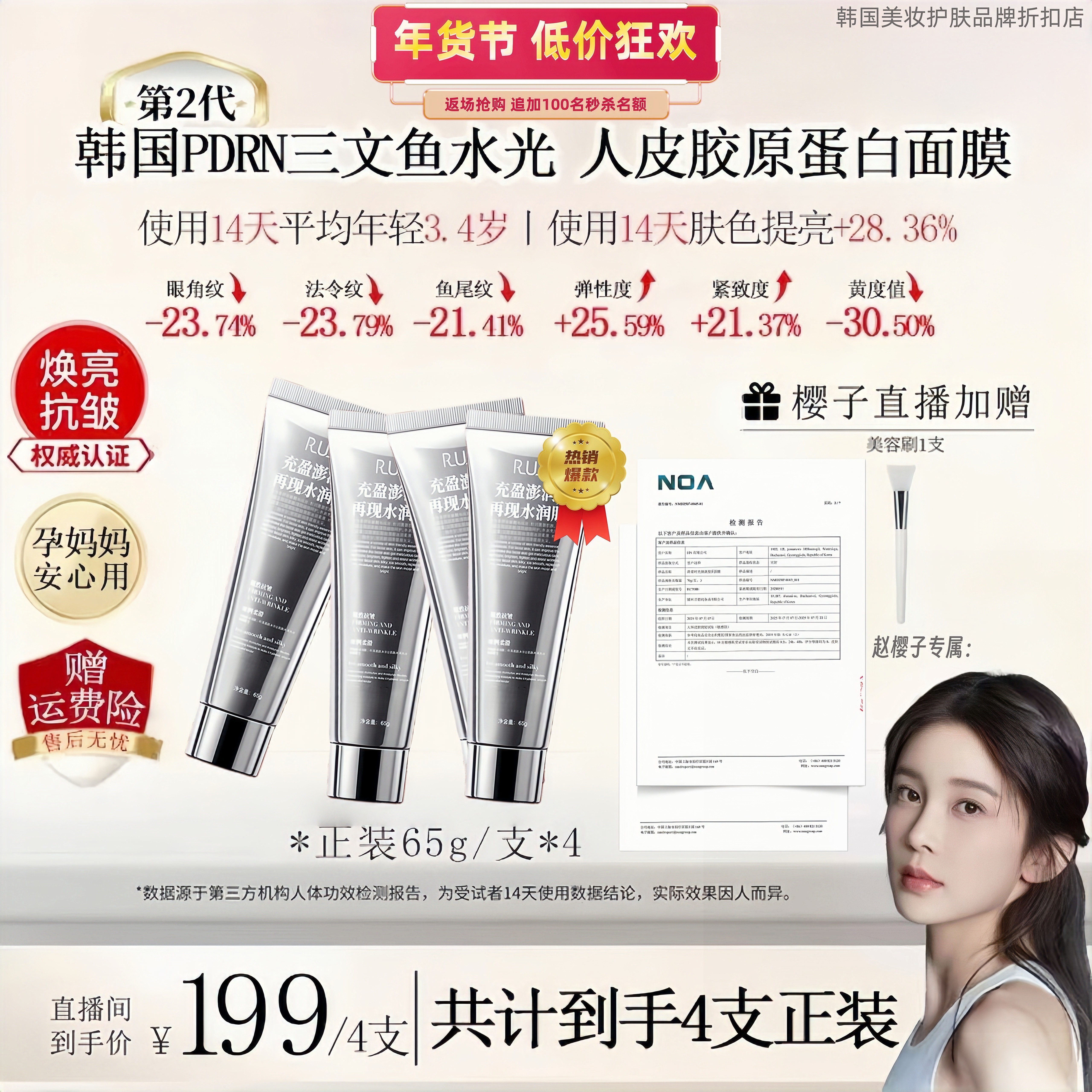 【秋瓷炫优选】韩国官方正品PDRN三文鱼水光胶原蛋白人皮面膜RUY