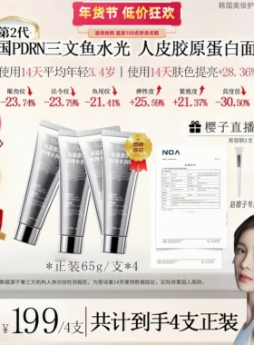 【秋瓷炫优选】韩国官方正品PDRN三文鱼水光胶原蛋白人皮面膜RUY