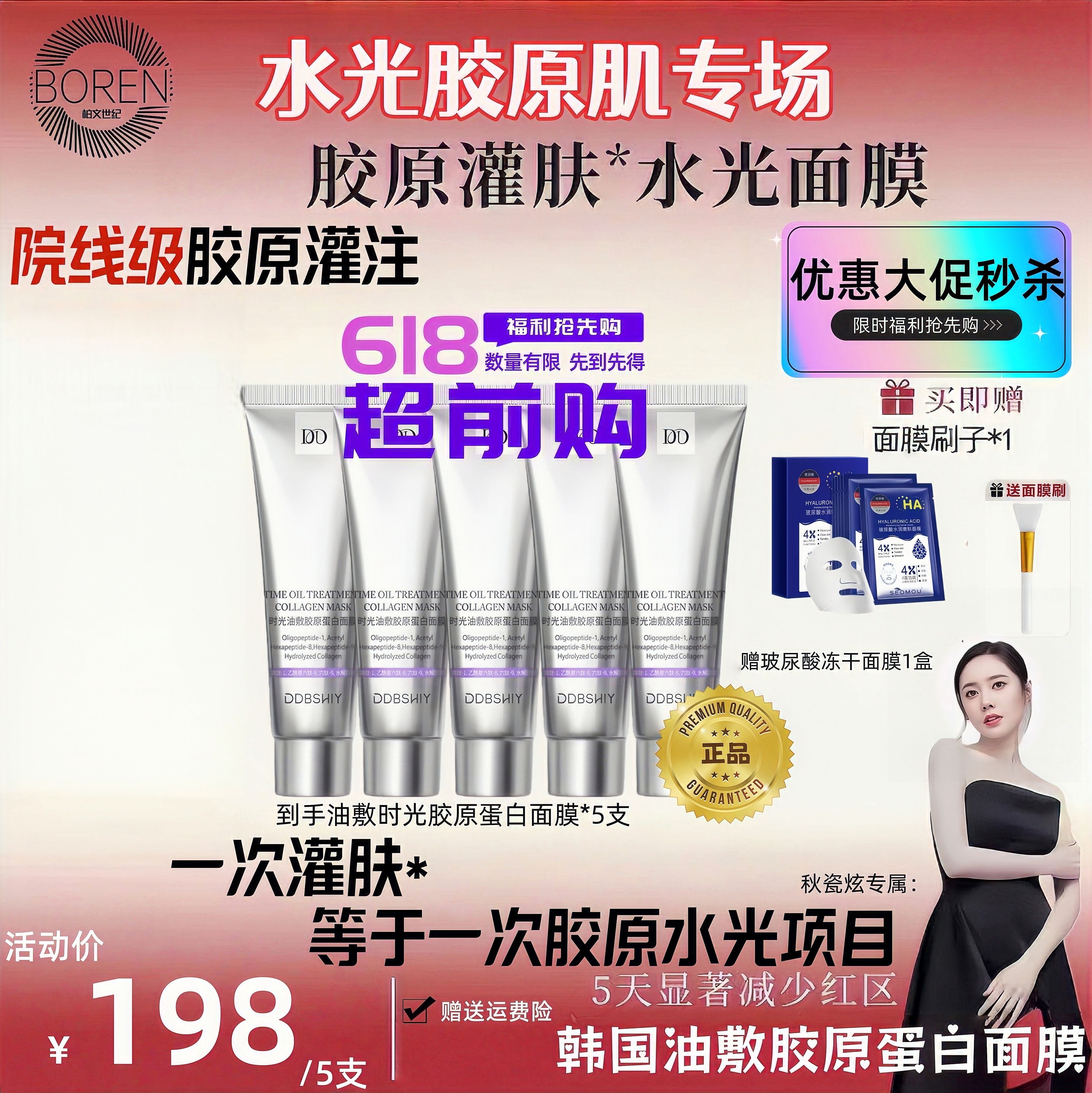 【秋瓷炫专属】天猫正品韩国PDRN胶原蛋白面膜三文鱼水光人皮面膜