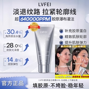 【天猫旗舰】Lvfei正品韩国PDRN三文鱼胶原蛋白发光紧致人皮面膜