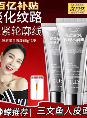 【温峥嵘同款】韩国正品溯源PRDN抗老抗皱瀑布式灌注发光人皮面膜