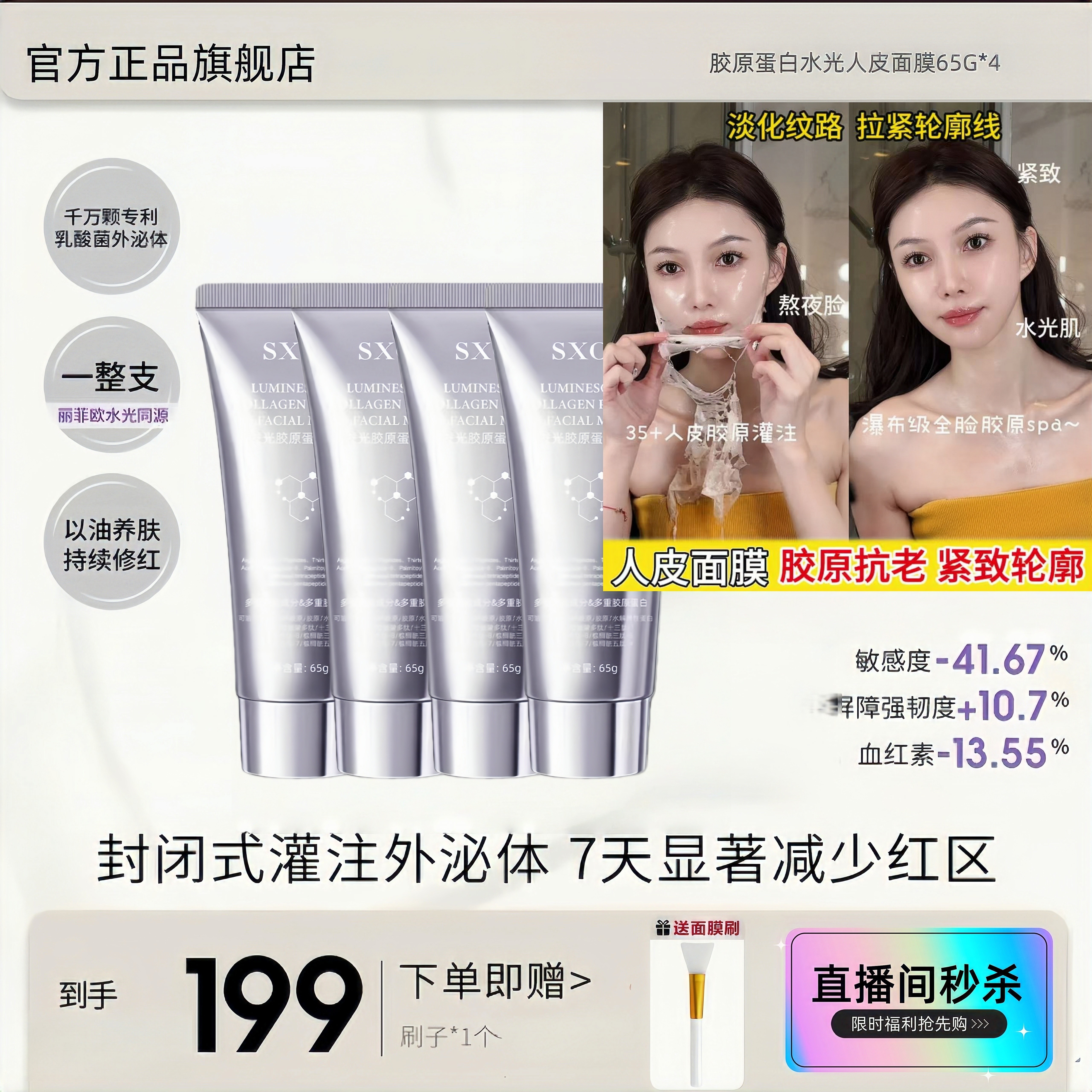 【温峥嵘优选】韩国官方正品PDRN三文鱼粉水光胶原蛋白人皮面膜