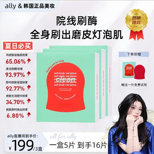 韩国红钻刷酶搓澡巾后背抛光