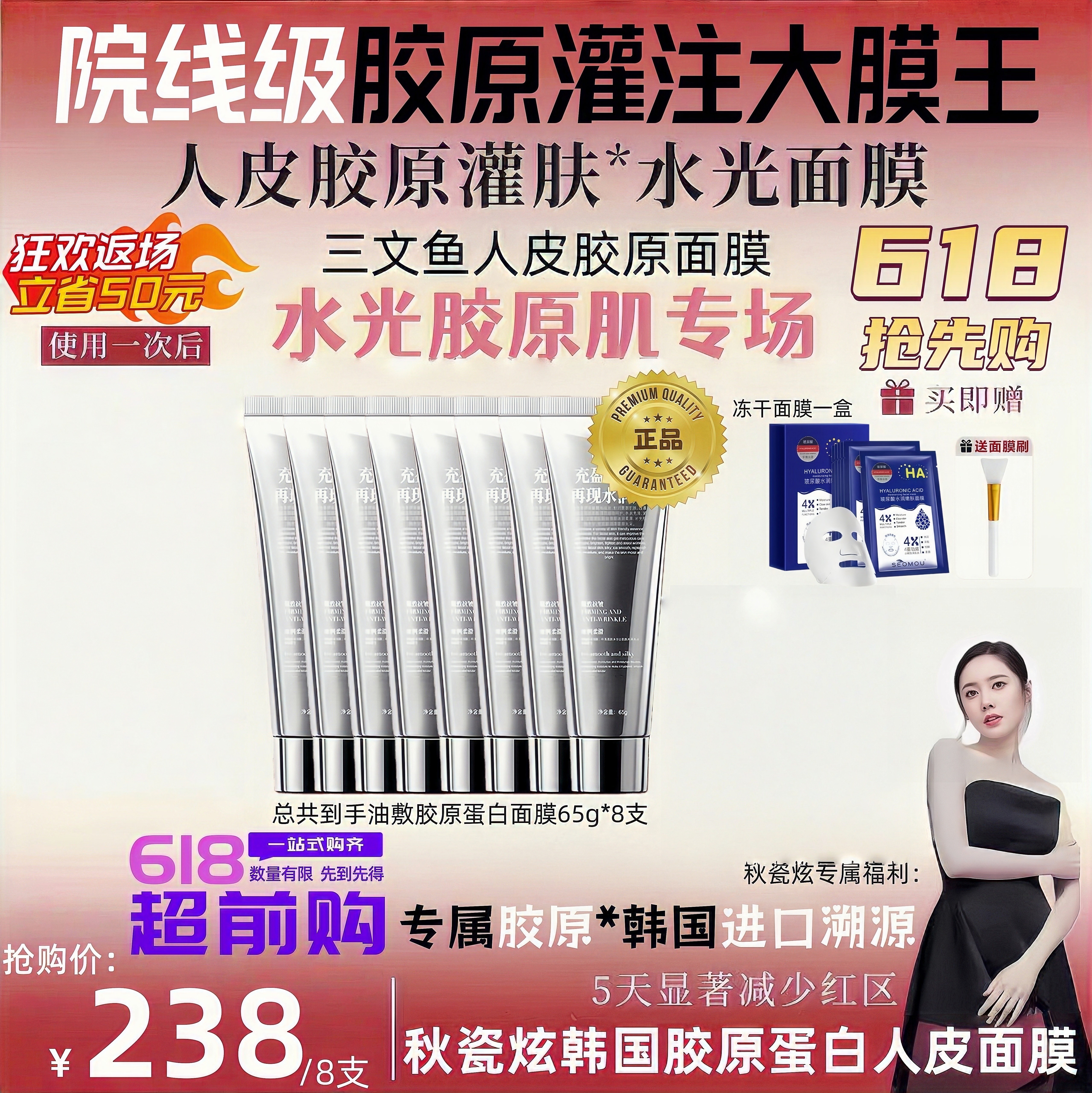 【秋瓷炫优选】韩国官方正品PDRN三文鱼水光胶原蛋白人皮面膜RUY